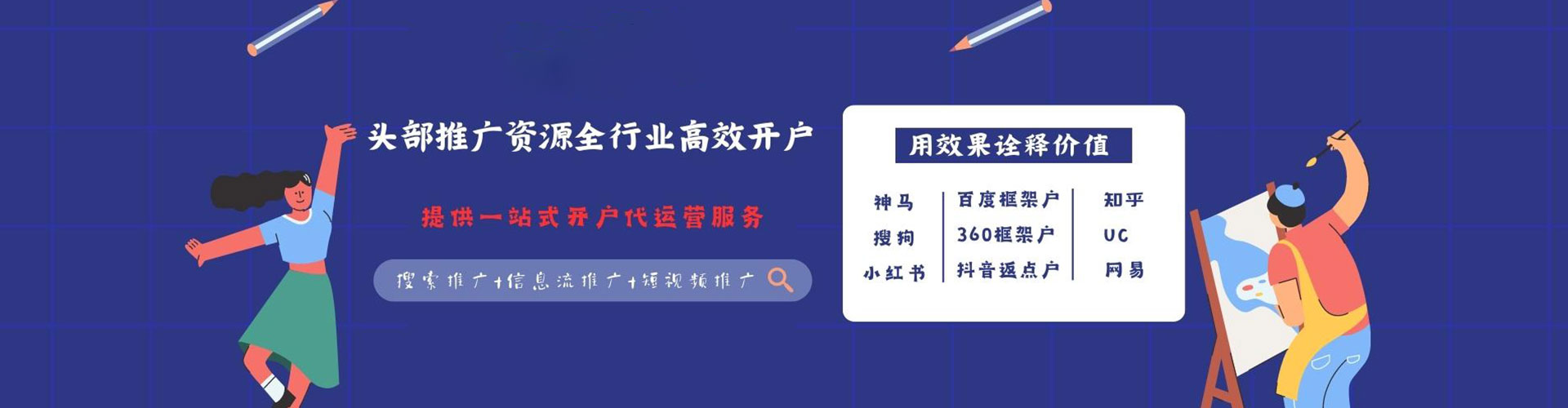 祁县百度开户高返点